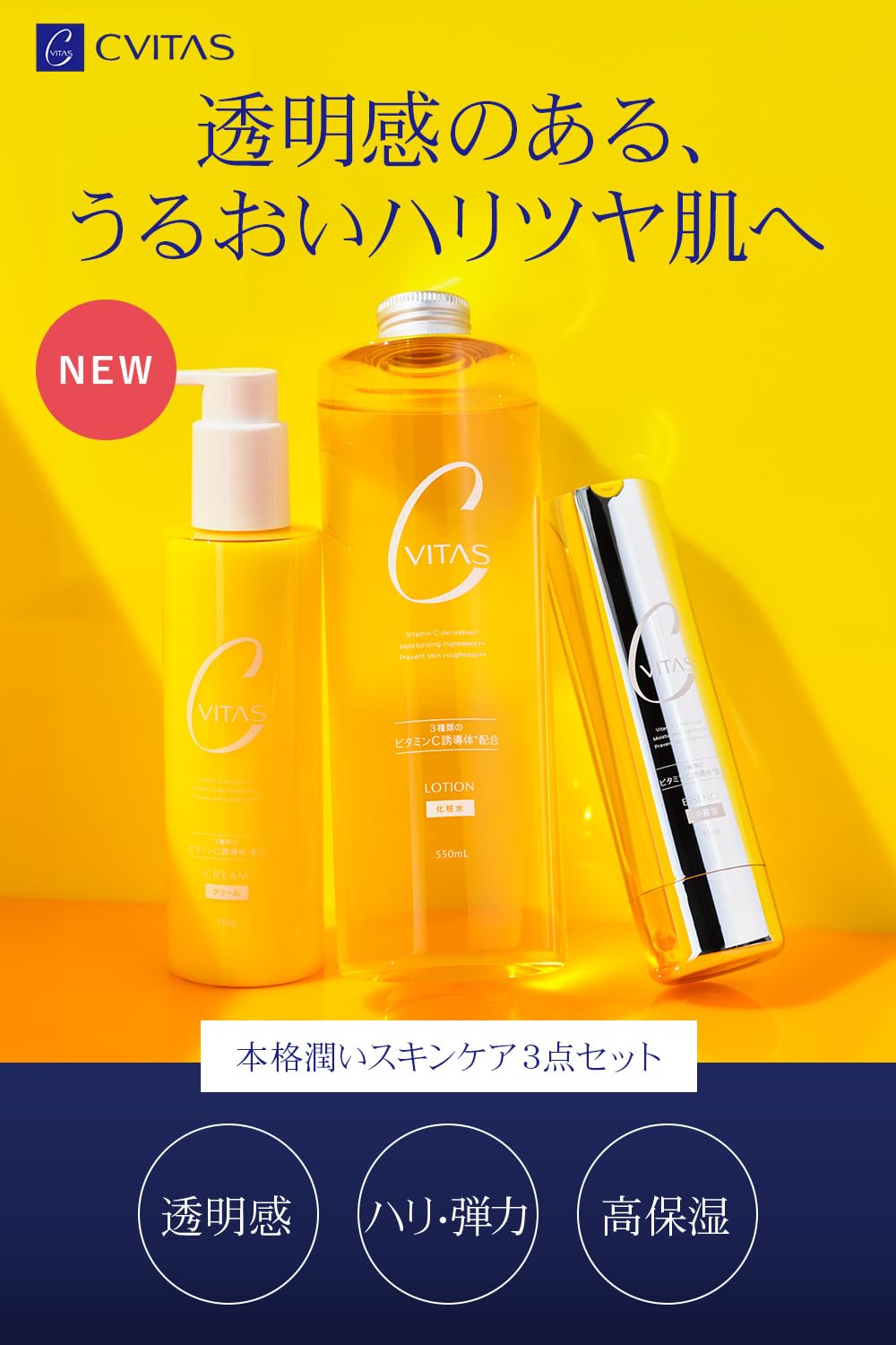 Amazon | CVITAS シービタス Cローション ビタミンC 化粧水